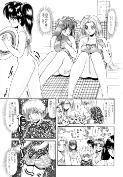 Page 86 of 毎日がおきらく