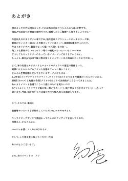 Page 20 of Shinshoku Snail