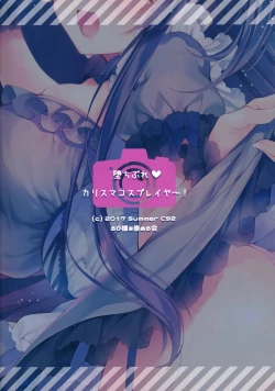 Page 24 of Ochibure Charisma Cosplayer!