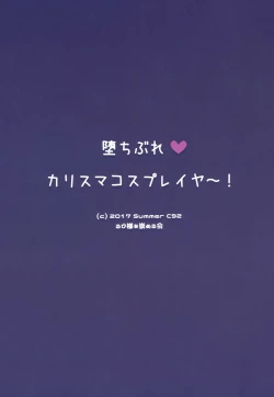 Page 3 of Ochibure Charisma Cosplayer!