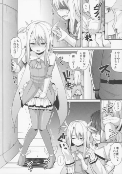 Page 4 of Illya to Kuro to Kimehame Reiju
