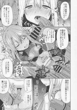 Page 7 of Illya to Kuro to Kimehame Reiju