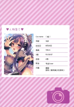 Page 3 of Ochibure Charisma Cosplayer!