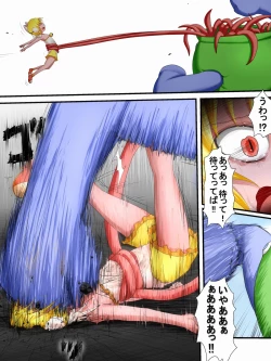 Page 12 of Hiropin! Trauma