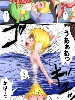 Page 14 of Hiropin! Trauma