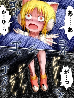 Page 15 of Hiropin! Trauma