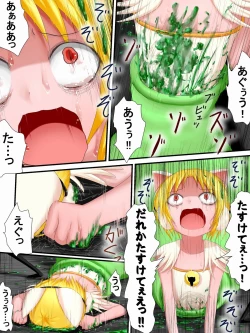 Page 18 of Hiropin! Trauma