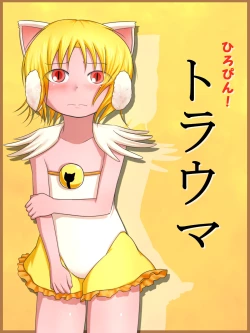 Page 1 of Hiropin! Trauma