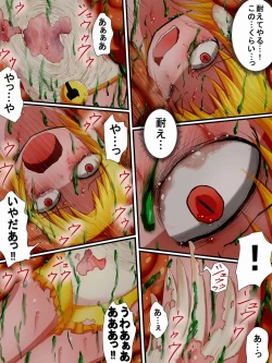 Page 21 of Hiropin! Trauma