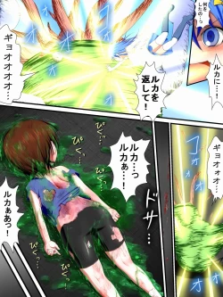 Page 25 of Hiropin! Trauma