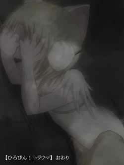 Page 27 of Hiropin! Trauma