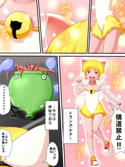 Page 4 of Hiropin! Trauma