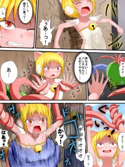 Page 9 of Hiropin! Trauma