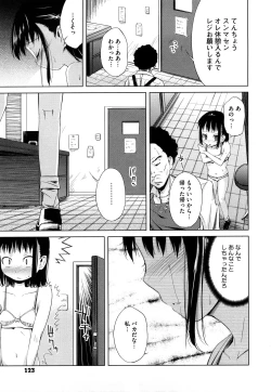 Page 124 of Microholic