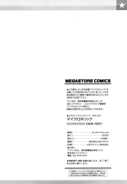 Page 227 of Microholic