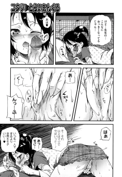 Page 64 of Microholic