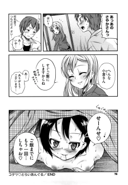 Page 77 of Microholic