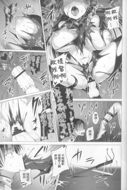 Page 23 of Dorei Shoukan Jintsuu