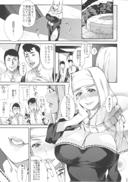 Page 2 of Mashou no Honnou