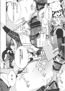 Page 9 of Mashou no Honnou