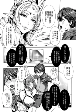 Page 4 of Ippai Itte ne, Yuusha6