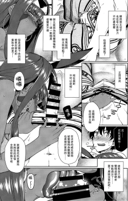 Page 4 of Chaldea no Pharaoh-sama