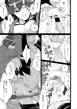 Page 123 of Mairasu Complex