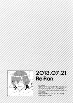 Page 4 of Mairasu Complex