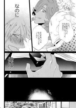 Page 80 of Mairasu Complex