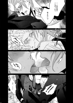 Page 112 of Mairasu Complex o Kawari