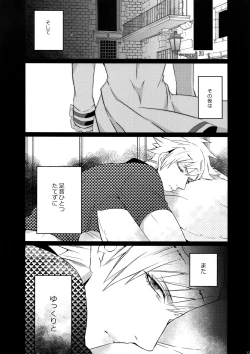 Page 123 of Mairasu Complex o Kawari