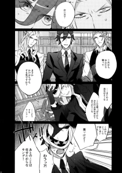 Page 140 of Mairasu Complex o Kawari