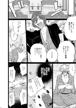 Page 146 of Mairasu Complex o Kawari