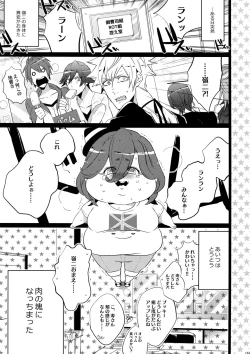 Page 161 of Mairasu Complex o Kawari