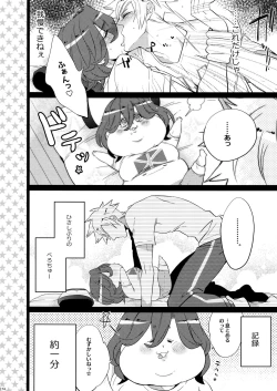 Page 174 of Mairasu Complex o Kawari