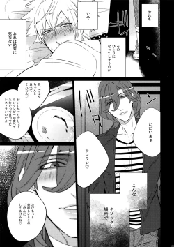 Page 181 of Mairasu Complex o Kawari