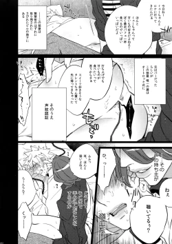Page 182 of Mairasu Complex o Kawari