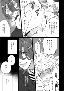 Page 183 of Mairasu Complex o Kawari