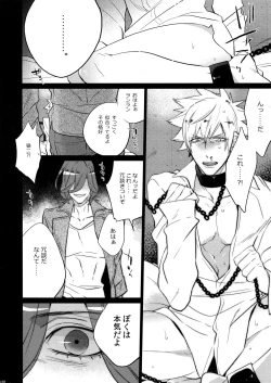 Page 188 of Mairasu Complex o Kawari