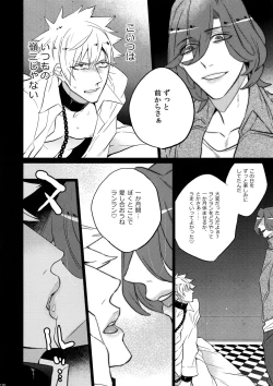 Page 190 of Mairasu Complex o Kawari