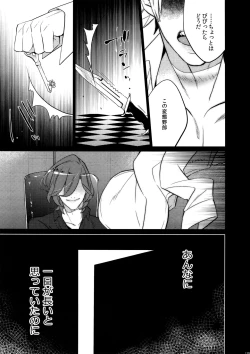 Page 199 of Mairasu Complex o Kawari