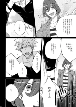 Page 206 of Mairasu Complex o Kawari