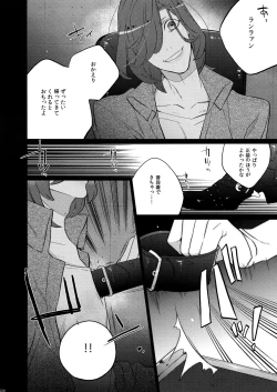 Page 220 of Mairasu Complex o Kawari