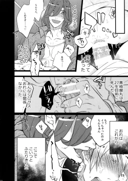 Page 224 of Mairasu Complex o Kawari