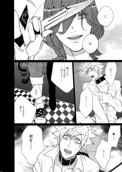 Page 228 of Mairasu Complex o Kawari