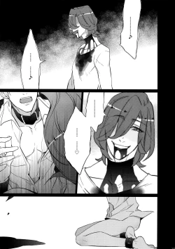 Page 233 of Mairasu Complex o Kawari