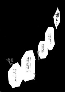 Page 238 of Mairasu Complex o Kawari