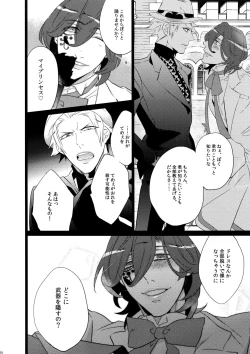 Page 36 of Mairasu Complex o Kawari