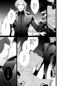 Page 37 of Mairasu Complex o Kawari