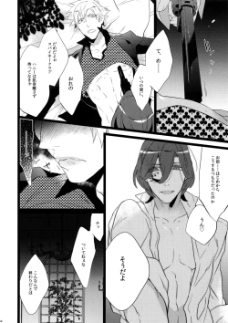 Page 46 of Mairasu Complex o Kawari